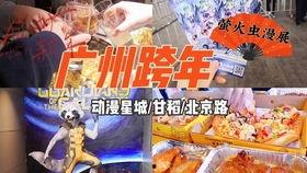 台湾漫展吃瓜,一场吃瓜者的狂欢之旅