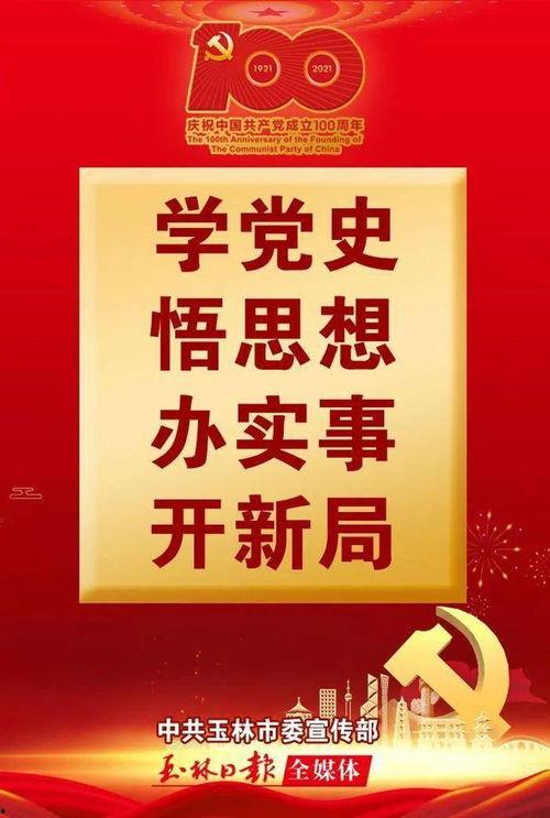 玉林日报新闻头条吃瓜,揭秘吃瓜背后的故事