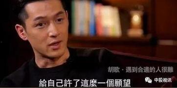 吃瓜 胡歌,胡歌的演艺生涯与人生感悟