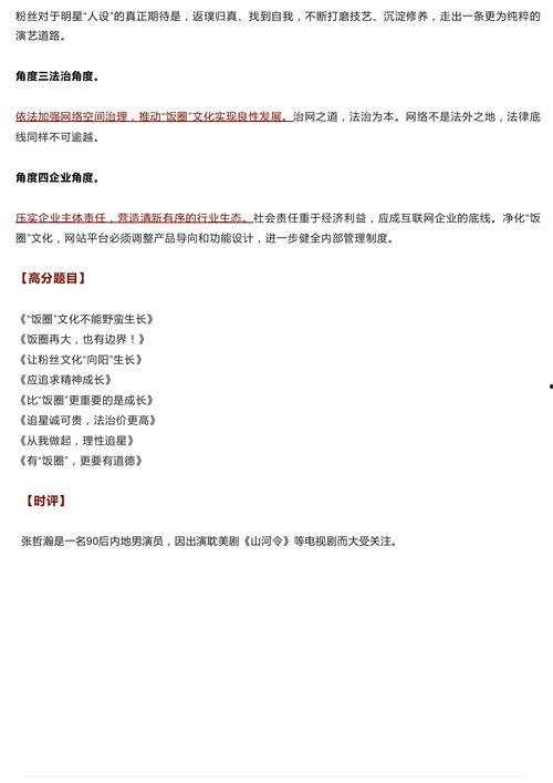 吃瓜作文高中,高中生的吃瓜日记