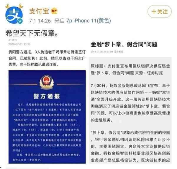 理性吃瓜不传谣,构建清朗网络空间