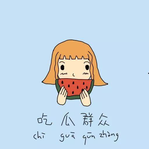 吃瓜群众有翻车吗,网络舆论的反思与警示