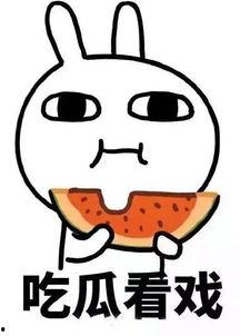 吃瓜群众手持牌子,揭秘娱乐圈幕后真相