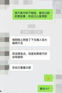 吃瓜了异地女友怀孕,爱情与责任的抉择