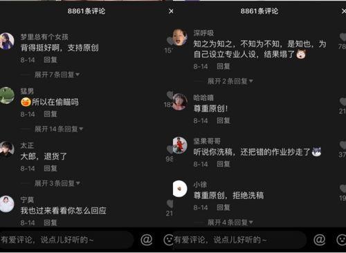 吃瓜抖音团播,揭秘网红幕后故事