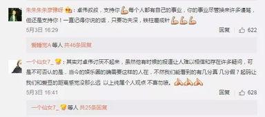 吃瓜网搜谁,揭秘娱乐圈最新八卦事件