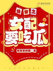 快穿世界吃瓜第,快穿世界里的吃瓜日常