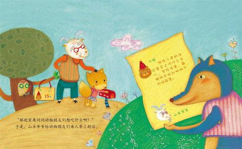 绘本故事吃瓜,一场味蕾与智慧的冒险之旅