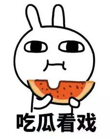 吃瓜群扣扣,网络社交新潮流