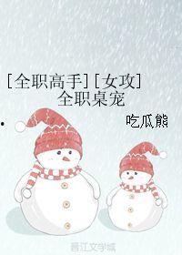 吃瓜熊最新小说,穿越时空的甜蜜瓜果奇缘