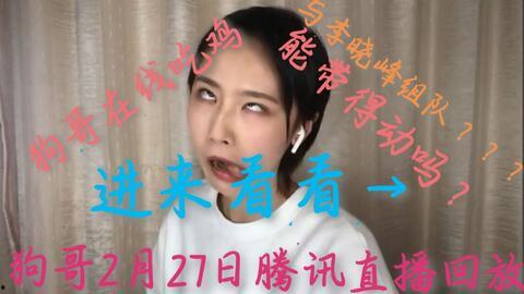 双哥直播回放吃瓜,揭秘娱乐圈幕后故事